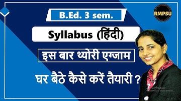 B.Ed. 3 sem 2024 | B.Ed. 3 sem syllabus | B.Ed. 3 sem syllabus hindi | RMPSSU | DBRAU | Agra univer.