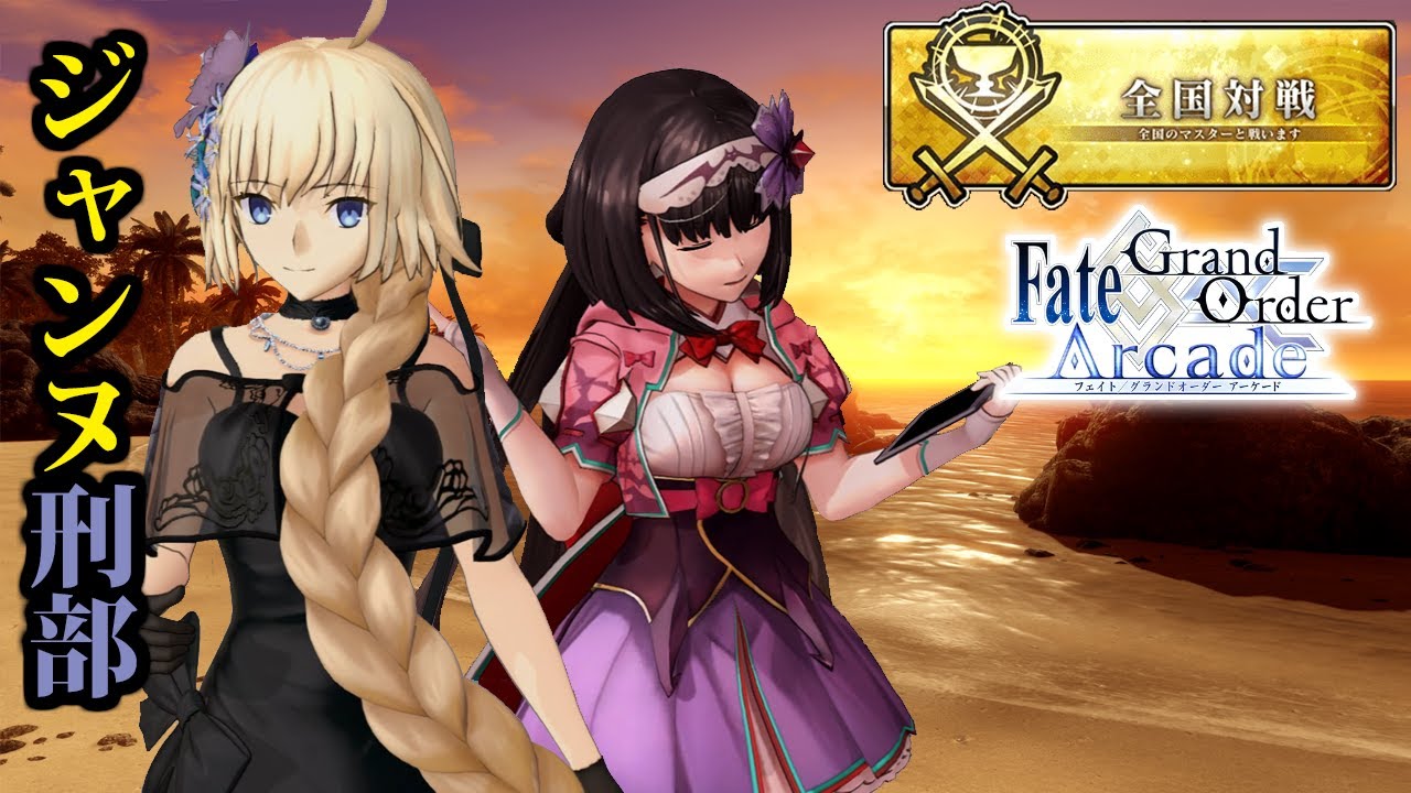 FGOAC 刑部姫まとめ FGO】刑部姫 宝具＋EXアタック【Fate/Grand Order