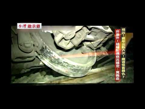 Not an Accident! Six Derailments in Two Years! Railway Saboteur Seeking Revenge? | The South Link...