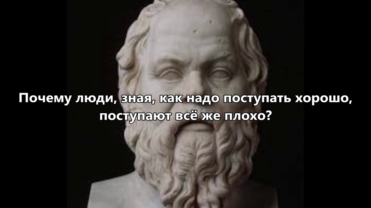 Сократ 8 лучших цитат и биография - YouTube