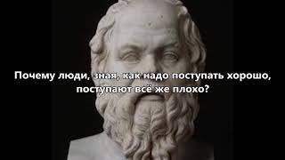 Сократ 8 лучших цитат и биография
