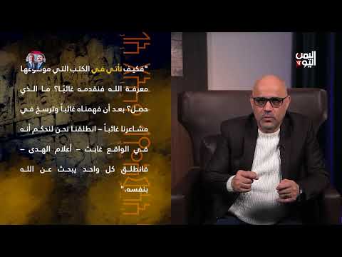 بالبرهان | خرافة القداسة وصناعة الهالة: كيف يُستخدم الدين لفرض الطغيان في الفكر الإمامي؟ &quot;