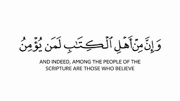 كروما آيات شاشة بيضاء خاشعين لله لا يشترون بآيات الله ثمنا قليلا خواتيم سورة آل عمران نصر البوق