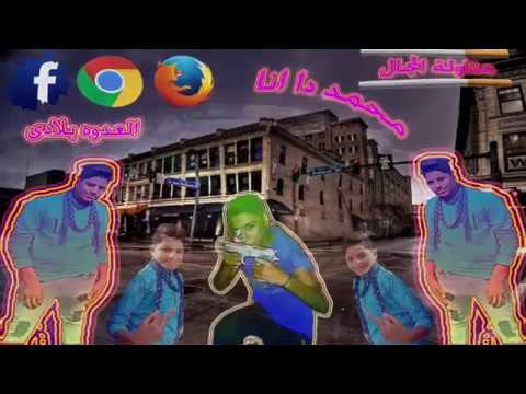 مولد الجزيره غناء زيان تيتو كمونه