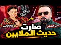 إيميليا أصبحت ترند خليل البلوشي يعلق على مشاركتها في برنامج ذا فويس كيدز