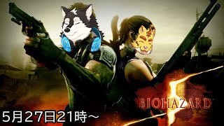 【コラボ配信】怖いの嫌いだけど嫌な上司だと思えばやれるかも！！