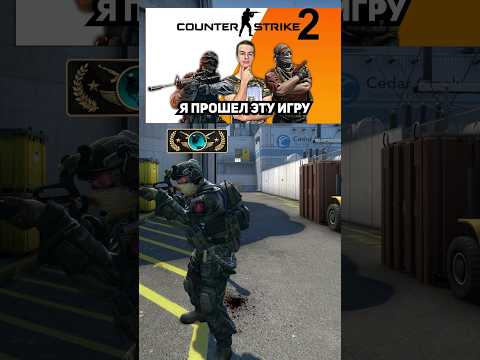 ЕСТЬ ЛИ СМЫСЛ ИГРАТЬ В CSGO #ксго #cs2 #csgo