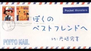 Boku no Best Friend E ~ Music Box Instrumental Version ~ Dubbed ~