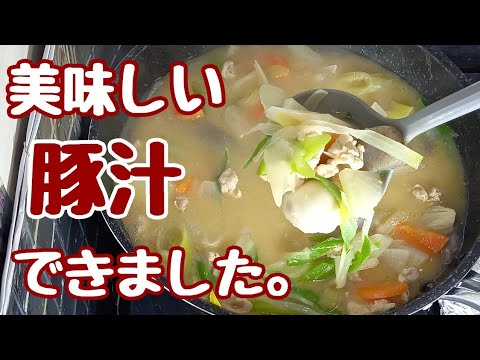 本気で作った豚汁を子供が美味しそうに食べてくれた幸せ豚汁♪︎