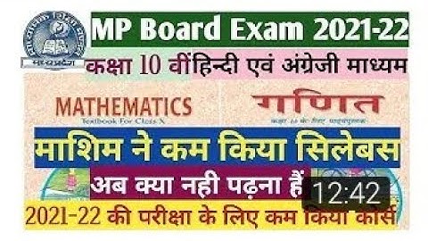 Reduce syllabus 10th mp board mathematics2021.  Mpboard update. Maths reduced syllabus 2021 2022
