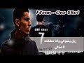 Flenn - One Shot #7 (  LYRICS-الكلمات )