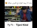 عندما لا يوجد الخوف في قاموس حياتك عندما لا يوجد الخوف في قاموس حياتك