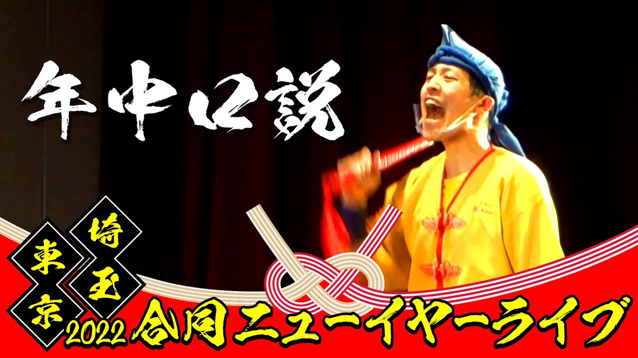 ⭐️チビ⭐️りくりゅう　上々の初戦　神戸新聞 8/18 記事 🥁年中口説／字幕🎀琉球國祭り太鼓／沖縄2025/1🎍謹賀新年