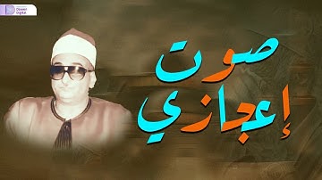 تلاوة لا توصف تخترق القلوب 💖 والعقول - الشيخ محمد حصان - ما تيسر من سورة الانبياء- صوت نقي 🎧