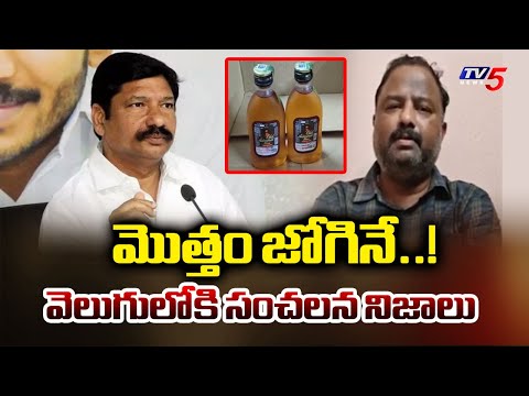 Janardhan Rao Reveals Sensational Facts | AP Fake liquor Scam | ycp jogi Ramesh | TV5 News - TV5NEWS