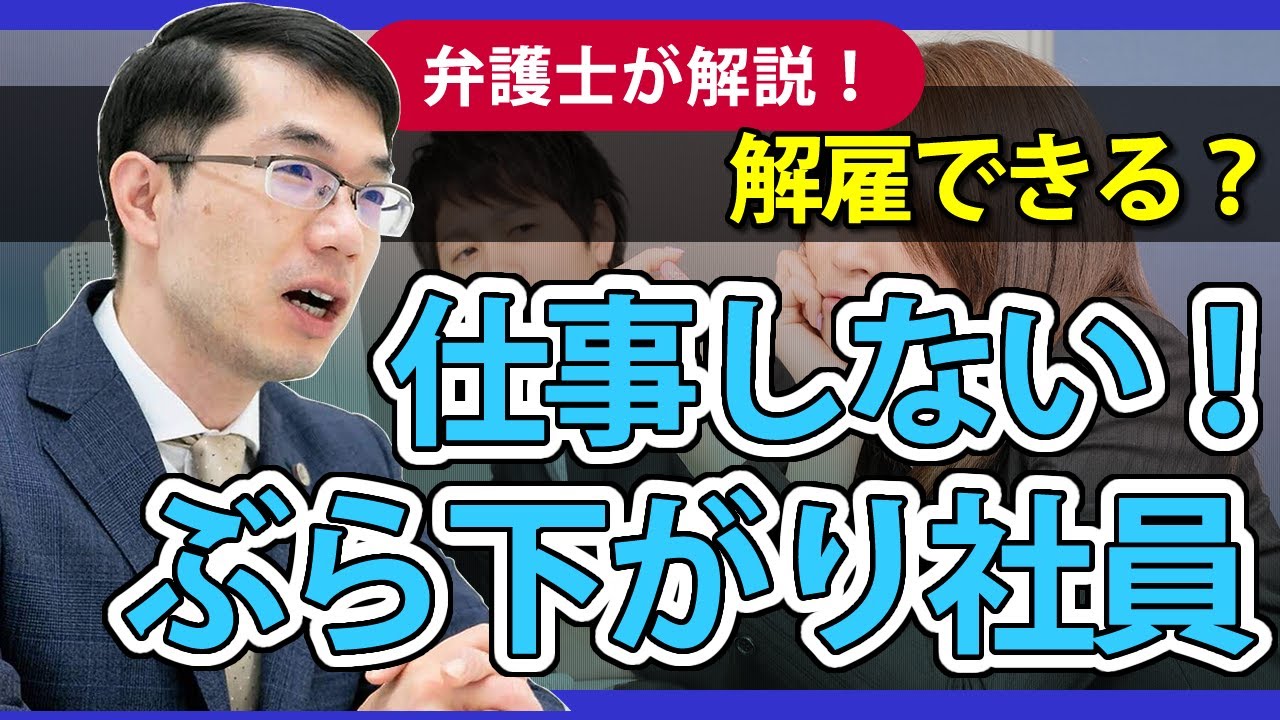 やる気のない社員の特徴と対処法！クビは問題あり？【放置は悪影響です