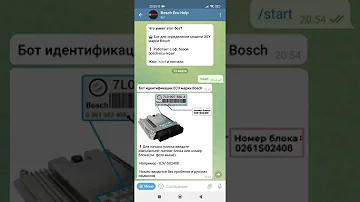 как определить ЭБУ bosch.