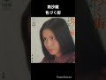 昔のアイドル 南沙織 色づく街 #shorts