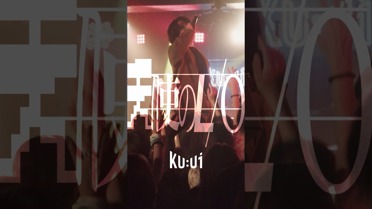 【 天使のL/O 】 / Ku:ui 1ｻﾋﾞ #Ku_ui #天使のLO ☆ #邦ロック #バンド #邦楽 #オリジナル曲 #クーイ #歌詞動画