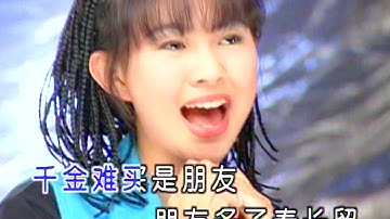 01.永遠是朋友(卓依婷 - 蛻變‧少女的心情故事)
