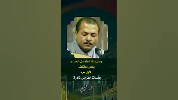 واسيد انا لك من الخدام الفنان احمد الحبيشي 