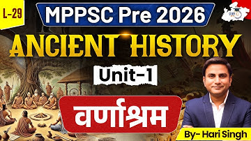 MPPSC Prelims 2026 | Ancient History:  वर्णाश्रम | By Hari Sir | MPPSC Ancient History Class 29