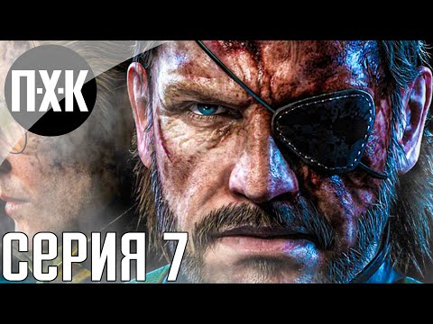 Vidéo: Analyse Technique: Moteur FOX De Metal Gear Solid 5