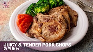 Easy JUICY and TENDER Pork Chops Recipe, How To Tenderize Pork Chops | 香煎豬扒