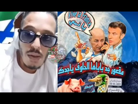 الشيخ كوكو قناة إسرائيل بالدارجة الجزائرية