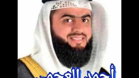 سورة التوبة صفحة 190 (أحمد العجمي)