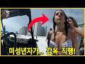 미국 경찰, 해변의 10대 소녀 잡으러 방송국까지 대동? 고작 '술 몇 방울' 때문에!  - 미국 경찰