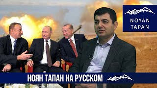 Война Баку против Еревана в интересах Москвы. Готовы ли азербайджанцы умирать за Россию и за Путина?