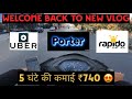 Part time Bike taxi earning in delhi #youtube #youtubevlog #biketaxi #rider #rapido #uber #porter