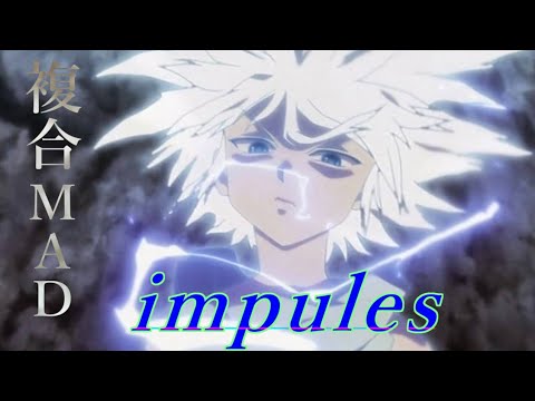 【複合MAD】impulse  サビだけ