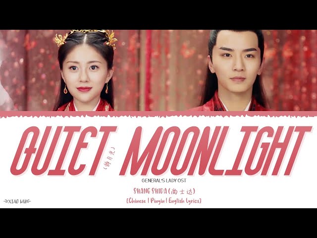 Quiet Moonlight (静月光) - Shang Shida (尚士达)《General's Lady OST》《将军家的小娘子》Lyrics class=