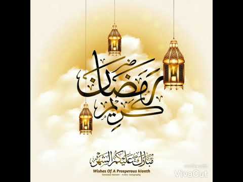 نعم رمضان علينا رمضان كريم