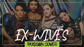 картинка: SIX the Musical - Ex Wives на русском (Sleeping Forest)