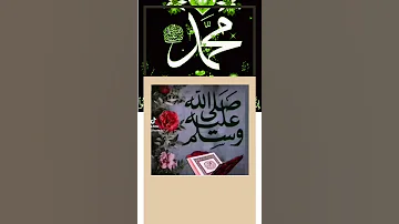 ليلة الجمعه الصلاة على النبي صلى الله عليه وسلم حالات واتساب تيك توك 