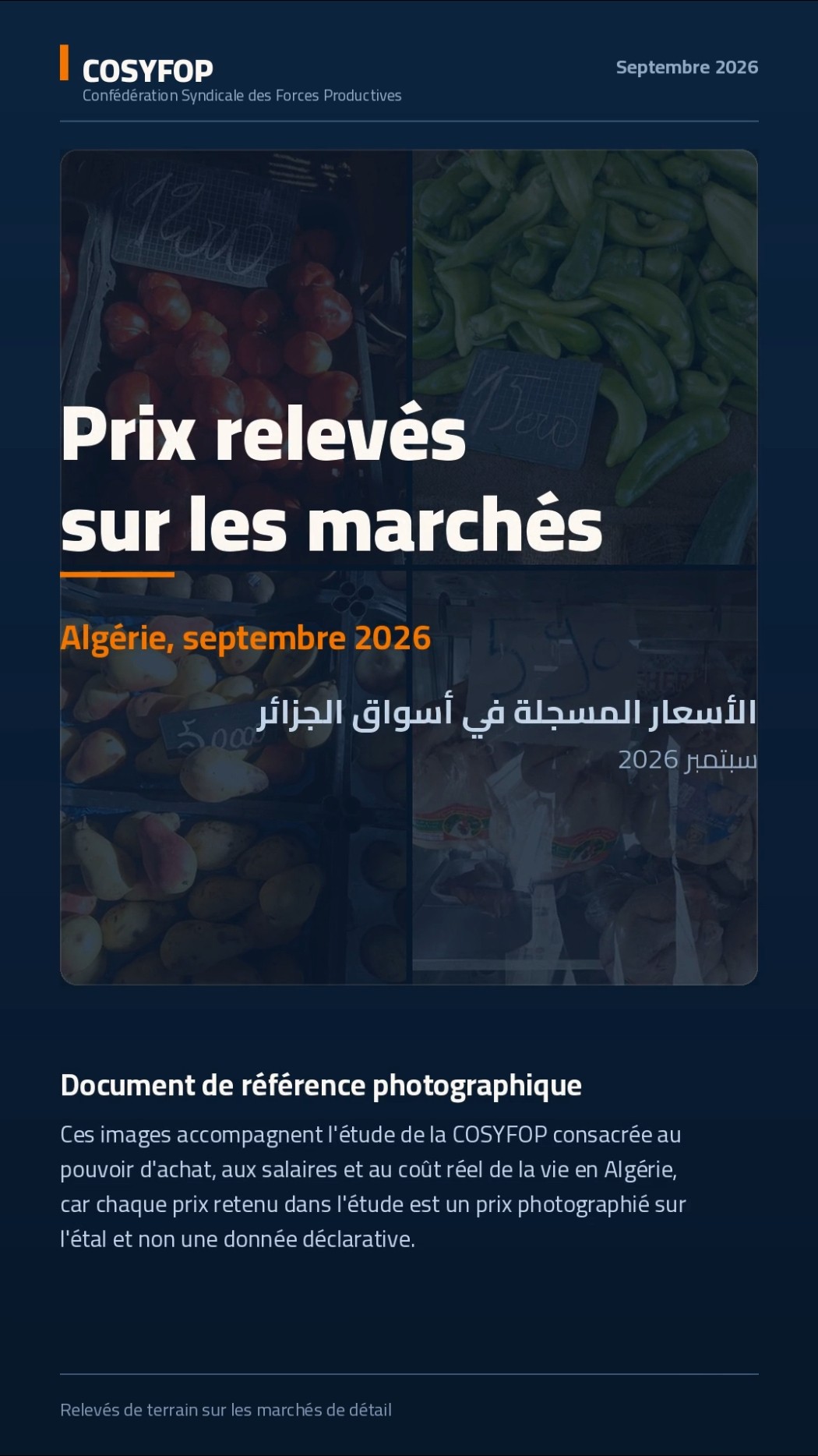 لقطة من شريط أسعار الأسواق
