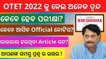 OTET 2022 NOTIFICATION OUT DATE ll OTET 2022 NOTIFICATION LATEST NEWS 2022 ll OTET BSE ODISHA