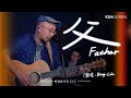 KUA MUSIC【父／Father】Ray Lin Mp3 Song