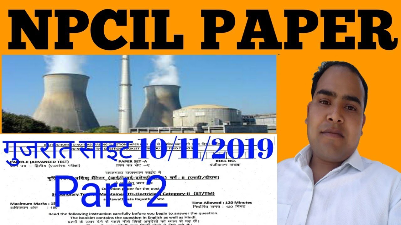 NPCIL PAPER GUJRAT SITE 10/11/2019|Npcil  Electrician Paper 2019|Electrician Maintainer Paper Part 2