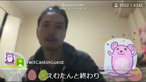三杯目 ひかる えむたん Mp3