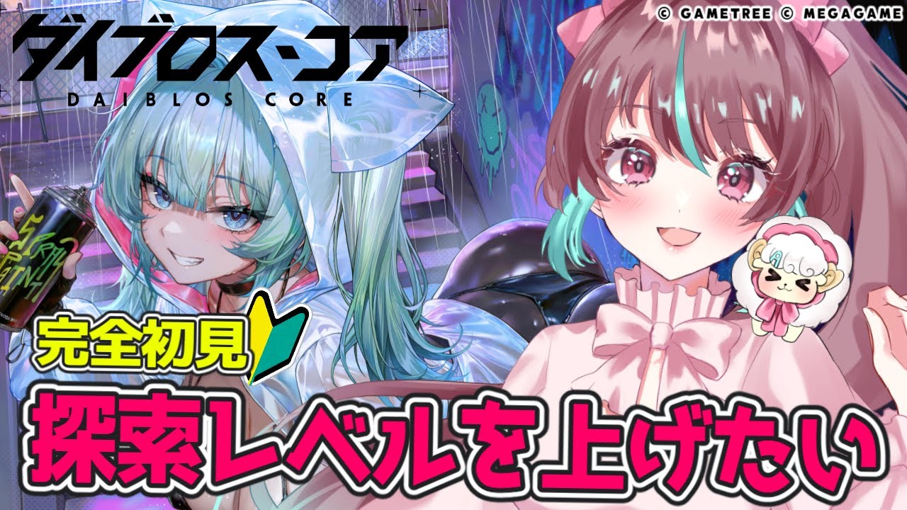 たろ@プロフ必読　〜31日 PR / #Divebros 】◇11 Chatting while doing dailies✨ Leveling up