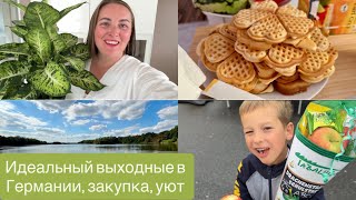 VLOG. 🇩🇪ИДЕАЛЬНЫЕ ВЫХОДНЫЕ В ГЕРМАНИИ: Семейный шопинг, завтрак и велопрогулка на озере 🚲