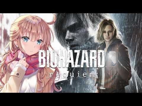 【バイオハザードレクイエム】　BIOHAZARD requiem　初見　 #9　［愛結りほ］VTuber  Resident Evil　ライブ　ネタバレ注意