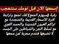 رقية سيهزم الجمع لفك تجمع كثرة الأسحار القديمة والمتجددة مع تراكم العيون والحسد مع تسلط الشياطين رقية سيهزم الجمع لفك تجمع كثرة الأسحار القديمة والمتجددة مع تراكم العيون والحسد مع تسلط الشياطين