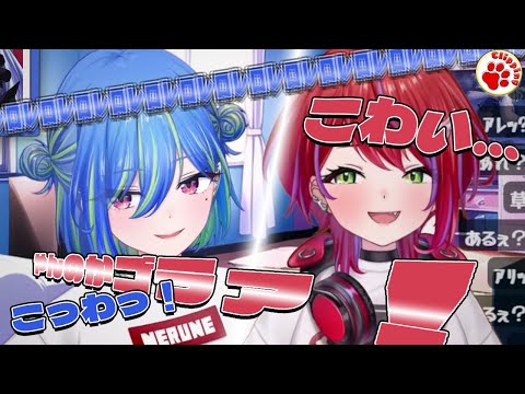 「これできる？」レロレロｖｓ巻き舌でお互いを怖がっちゃうあかネモ【切り抜き ななしいんく/涼海ネモ,茜音カンナ】