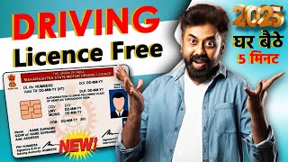 2025 Free Driving Licence Without RTO Without Exam - Apply Driving Licence Online 2025