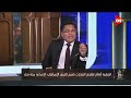 تعليق تاريخي من خالد أبو بكر بعد هجوم الفنانة أنغام على المتحدث باسم الجيش الإسـ رائيلي